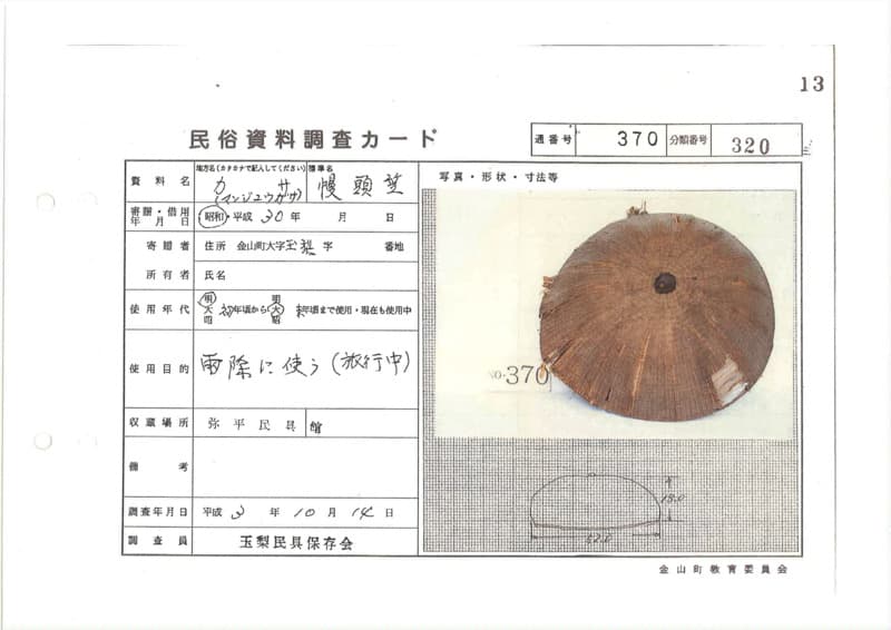 地方名:カサ