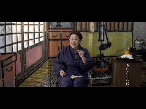 鳥のみじい様（五十嵐七重の昔語り）