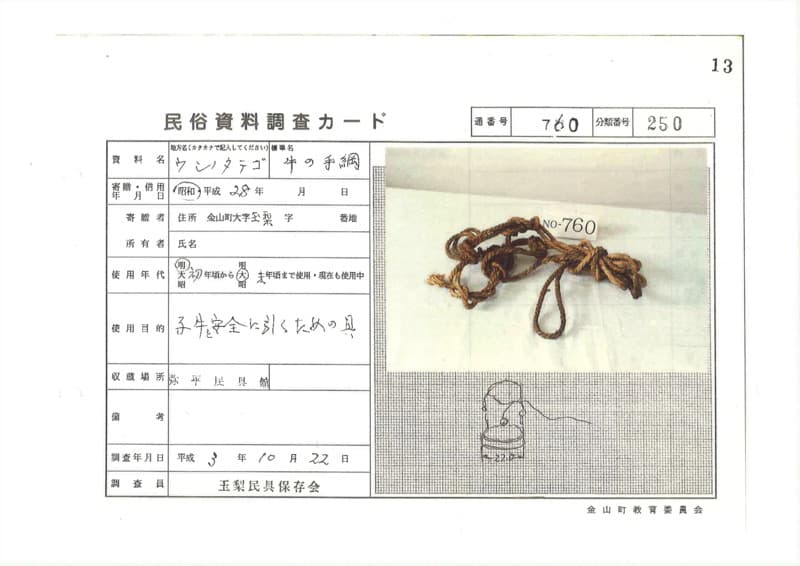 地方名:ウシノタテゴ