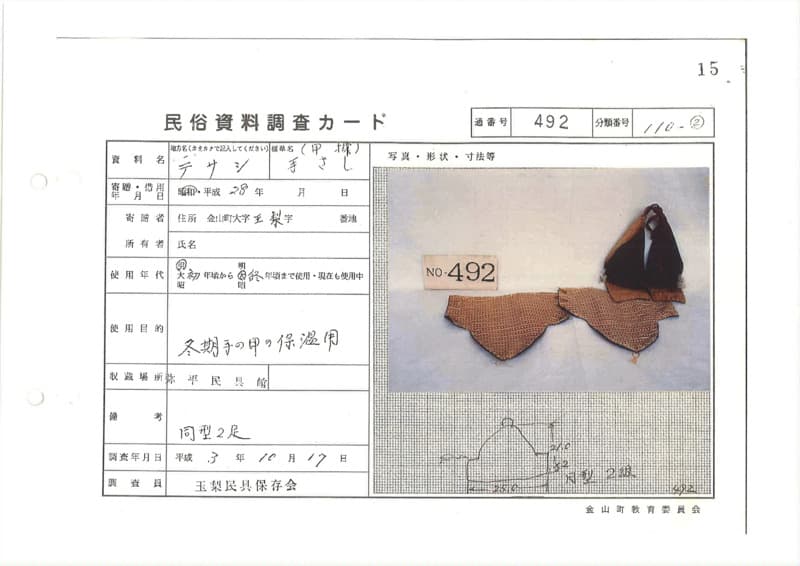 地方名:テサシ
