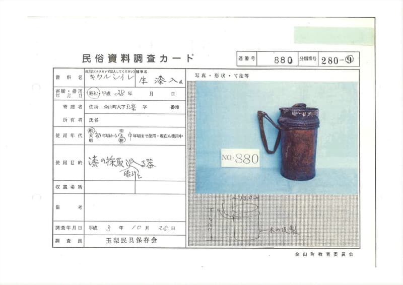 地方名:キウルシイレ
