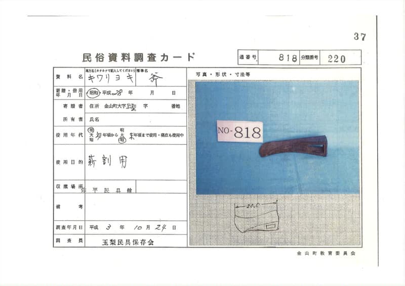 地方名:キワリヨキ