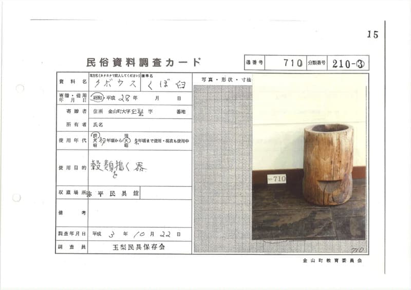 地方名:クボウス