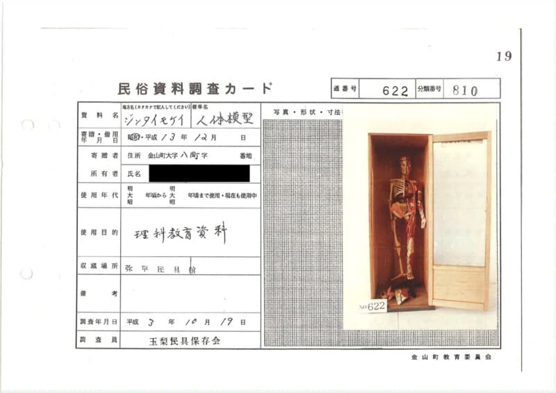 地方名:ジンタイモケイ
