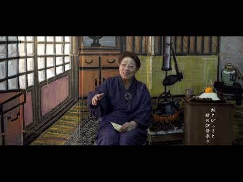 蛇とびっきと蜂の伊勢参り（五十嵐七重の昔語り）