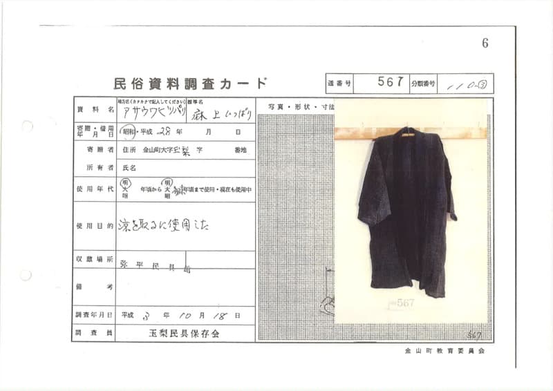 地方名:アサウワヒッパリ