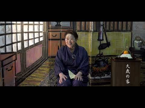 大歳の客（五十嵐七重の昔語り）