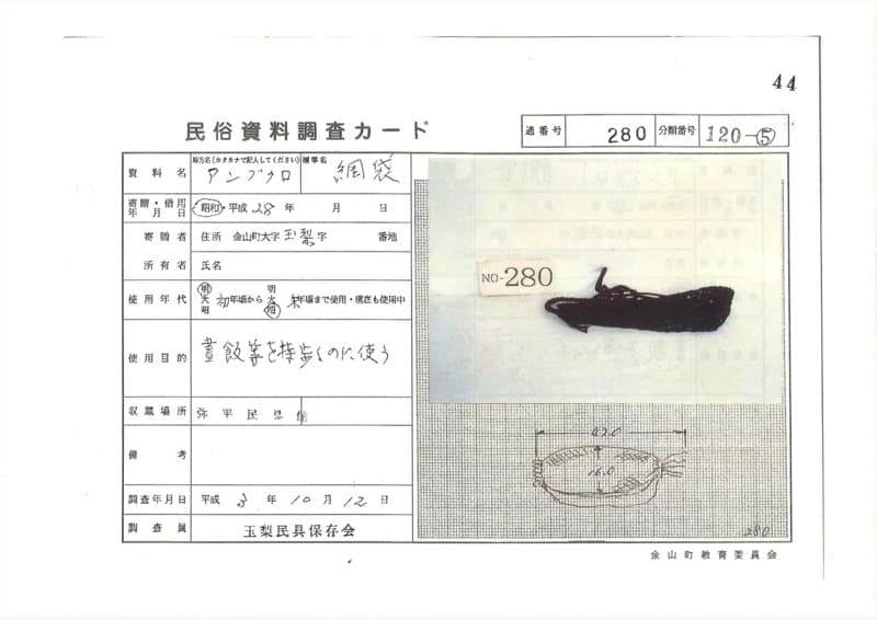 地方名:アンブクロ