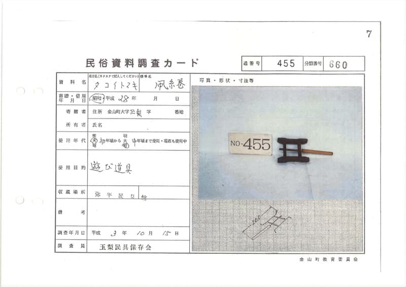 地方名:タコイトマキ