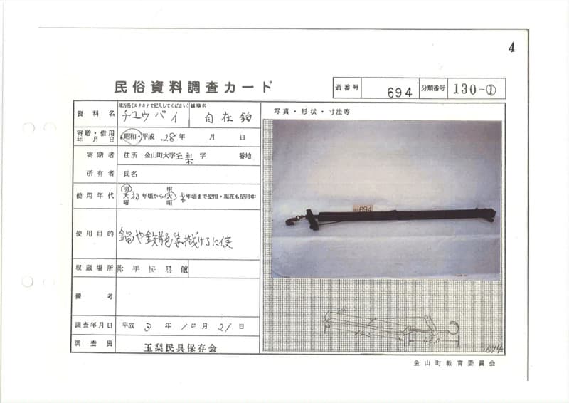 地方名:チュウバイ