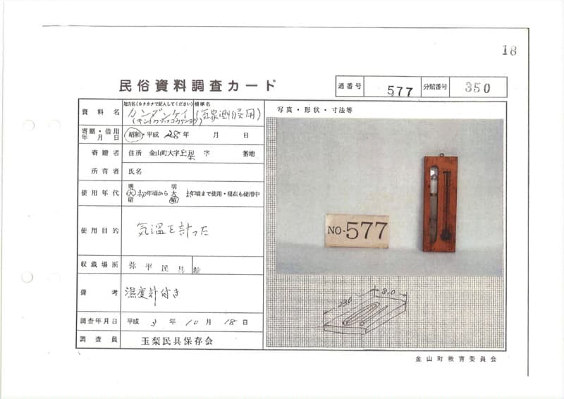 地方名:カンダンケイ