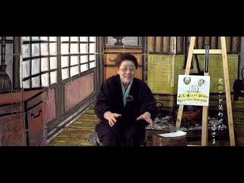 鬼のごと笑わせた婆様（五十嵐七重の昔語り）