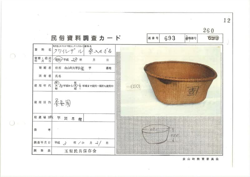 地方名:クワイレザル