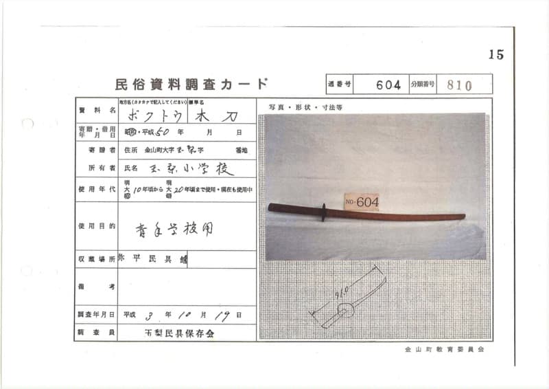 地方名:ボクトウ