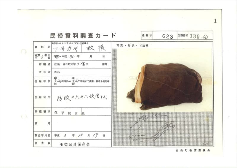 地方名:アサガヤ