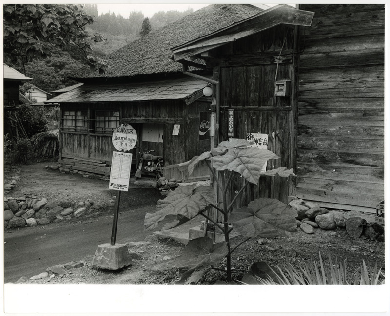竹島善一写真197706金山町
