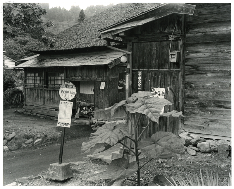 竹島善一写真197706金山町