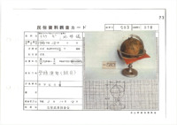 地方名:チキュウギ