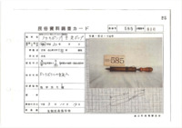 地方名:クウキポンプ