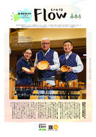 Flow vol.4　2022 Spring
