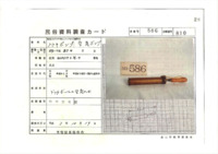 地方名:クウキポンプ