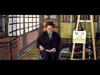 片めっこのタヌキ（五十嵐七重の昔語り）
